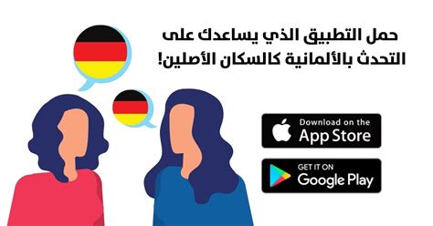 Dw Learn German App Review German 100