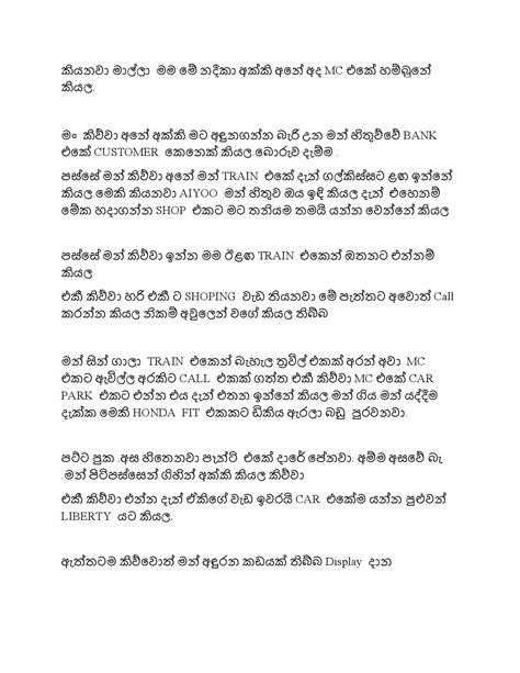 මැජෙස්ටික් සිටි එකේ ආන්ටි Sinhala Wal Katha 2021