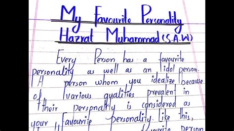 My Favourite Personality HAZRAT MUHAMMAD PBUH In English Life Of