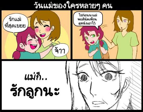 2486 ณ.สวนอัมพร โดยกระทรวงสาธารณสุข แต่ช่วงนั้นเกิดสงครามโลกครั้งที่ 2. สวนกระแสซึ้ง วันแม่หรือวันเพื่อนแห่งชาติ? (การ์ตูนแก๊ก ...