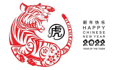 Happy Chinese New Year 2022 Year Of The Tiger 2927140 Vector Art At