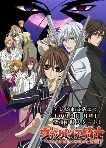 Anime Vampire Knight Wiki Fandom Powered By Wikia