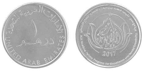 United Arab Emirates Uae 1 Dirham Coin 2017n 128992 Mint