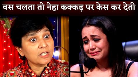 Wish I Could Take Legal Action Falguni Pathak Very Angry On Neha