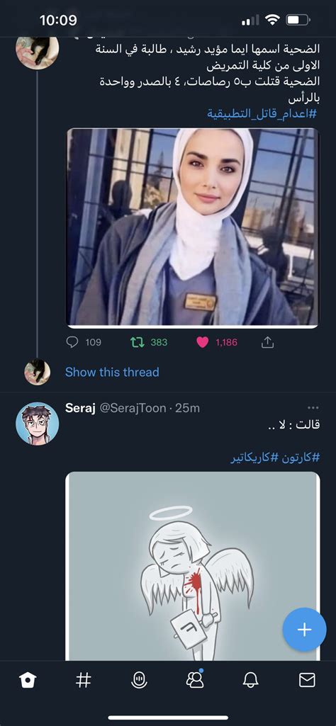 Meriam Al Sultan ساحرة 🪄 On Twitter Serajtoon 💔😔 Yiyqrdda7w Twitter