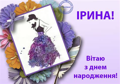 Привітання в картинках з днем ірини. З Днем Ірини 2020 - привітання з Днем ангела Ірини в ...