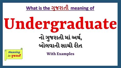 Undergraduate Meaning In Gujarati Undergraduate નો અર્થ શું છે