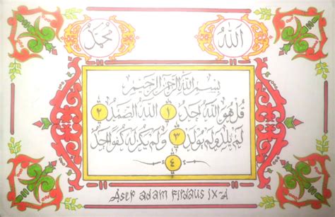 Cara menggambar kaligrafi 3d dengan mudah by abdurrohman. Hiasan Pinggir Kaligrafi Bunga Yang Mudah / Paket Hiasan Dinding Kaligrafi Allah Muhammad ...