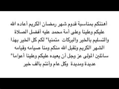 شَهْرُ رَمَضَانَ هو الشهر التاسع في التقويم الهجري يَأْتي بعدَ شهرِ شعبانَ. ‫تهنئة بقدوم شهر رمضان المبارك Ramadan Mubarak 2012-1433 ...