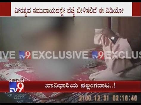 Another K Taka Swamiji Sex Scandal With Actress Caught On Hidden Camera Youtube