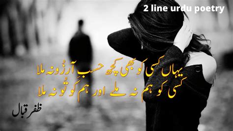 Best 15zafar Iqbal Poetry Zafar Iqbal Zafar Iqbal Ki Shayari