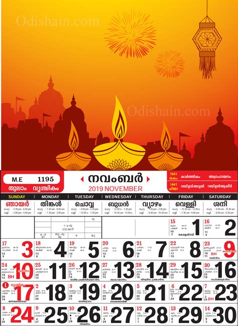 Download Malayalam Calendar 2019 November Odishain Com Malayala