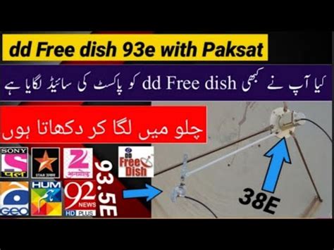 Multi Lnb Setting Dd Free Dish E With Side Of Paksat E Youtube