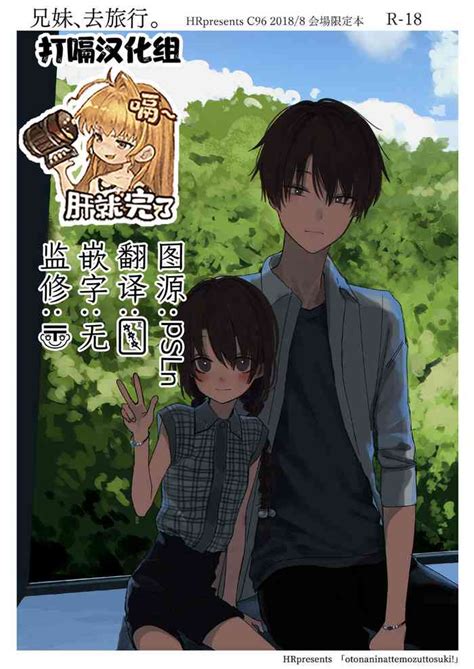 Kyoudai Ryokousuru Nhentai Hentai Doujinshi And Manga