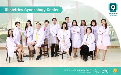 Obstetrics Gynecology Center Praram Hospital