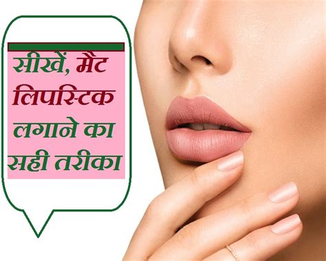 What Is The Meaning Of Lipstick In Hindi Lipstutorial Org