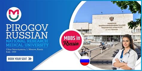 Pirogov Russian National Research Medical University Softamo Education Group