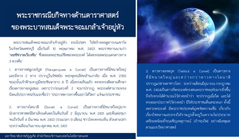 Maybe you would like to learn more about one of these? นิทรรศการออนไลน์ : ชุด วันวิทยาศาสตร์แห่งชาติ 18 สิงหาคม