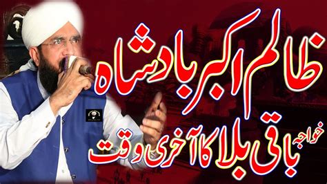 Hafiz Imran Aasi Waqia Akbar Badshah Ka New Emotional Bayan By