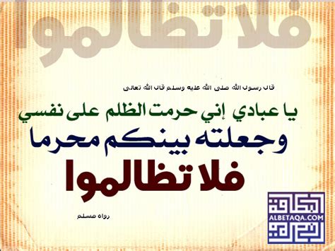 الإفساد الناشئ عن فساد الحكام والقادة والزعماء، وهو الفساد الأكبر، لأن الكبراء إذا فسدوا في أنفسهم فإنهم ينشرون الفساد بقوة نفوذهم واستخدام سلطاتهم وقوتهم وقد ذكر القرآن عن بلقيس قولها: صور عن الظلم , الظلم ظلمات يوم القيامة رمزيات