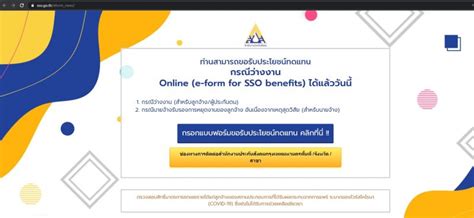 วิธีเช็กสิทธิรับเงินเยียวยาผู้ประกันตนมาตรา 33, 39 และ 40 วิธีเช็คสิทธิ ผู้ประกันตน"ประกันสังคม"มาตรา33 รับเงินชดเชย 15,000 บาท