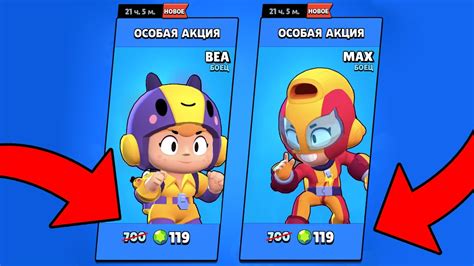 Her super boosts her speed and the speed of all allies in range for four seconds. ОБНОВЛЕНИЕ! НОВЫЕ БРАВЛЕРЫ BEA И MAX! BRAWL STARS - YouTube