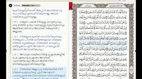 Surah Yaseen From Ayat Online Reading Software Ksu Electronic Moshaf