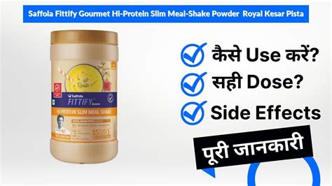 saffola fittify gourmet hi protein slim meal shake powder royal kesar pista uses in hindi side