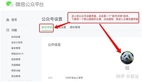 微信公众号使用：给微信公众号设置头像和微信号的步骤，微信公众号头像会违规吗？ 知乎