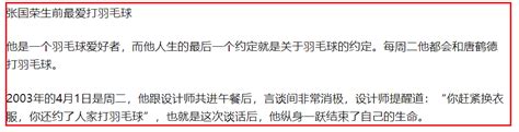 Follow to get notified when they go live. 唐鹤德庆生照曝光，专门定制羽毛球蛋糕，背后故事令人泪目_腾讯新闻