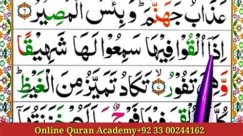 Surah Al Mulk Spelling Ep04 Word By Wordsurah Para30 Learn Quran