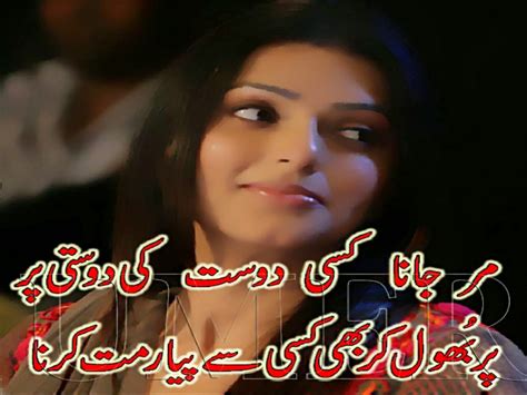 Mare batoon main khushboon na hote. Sad Poetry in Urdu About Love 2 Line About Life by Wasi ...