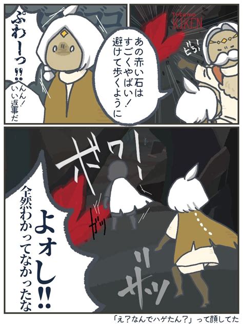 じじいと雀 thatskygame sky星を紡ぐ子どもたち sky実録 ゆうの漫画