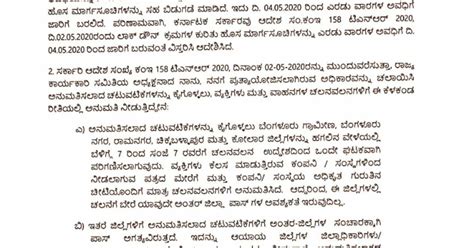 In line with guidelines issued by the government of india, the chief minister of karnataka, further extended the lockdown in the state up to 17 may. Published by the State Government of Karnataka Lockdown ...