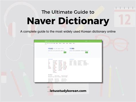 naver korean english dictionary