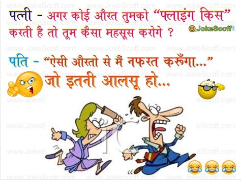 100 हिन्दी चुटकुले Jokes In Hindi Very Funny Hindi Jokes Jokescoff