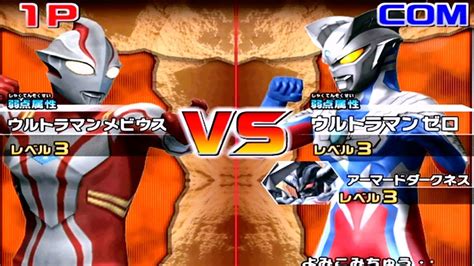 Daikaiju Battle Ultra Coliseum Dx Ultraman Mebius Vs Ultraman Zero