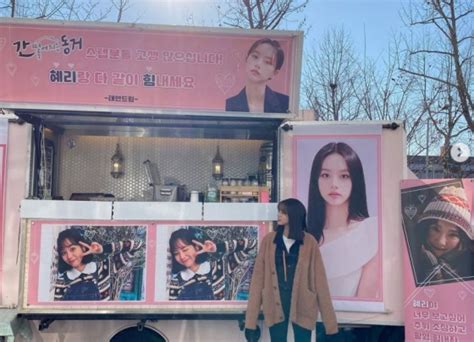 신기해요 간 떨어지는 동거 같네요 ••• 답글. 혜리, 간식차 선물 태연에 "사랑하는 나의 김탱구♥"- 스타뉴스