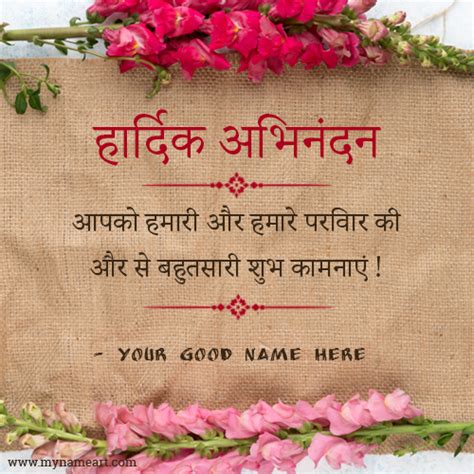 Birthday wishes for wife in hindi. Hardik Abhinandan Greetings Card | wishes greeting card