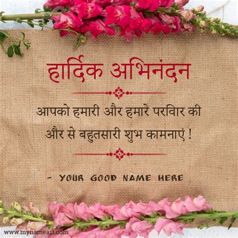 Happy independence day america wishes. Hardik Abhinandan Greetings Card | wishes greeting card
