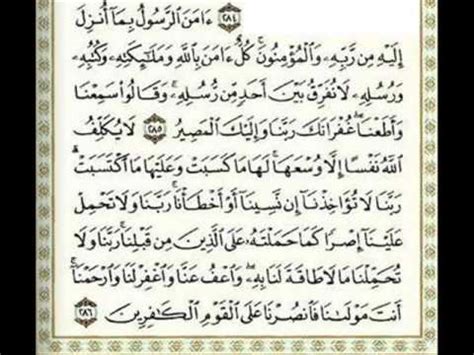 كتاب تفسير لمعاني القرآن اشترك فيه كل من جلال الدين المحلي وجلال الدين السيوطي في تأليفه، فابتدأ المحلي تفسيره من سورة الكهف إلى سورة الناس، ثم الفاتحة، فوافته. ‫آخر آيتين من سورة البقره للشيخ نبيل الرفاعي‬‎ - YouTube