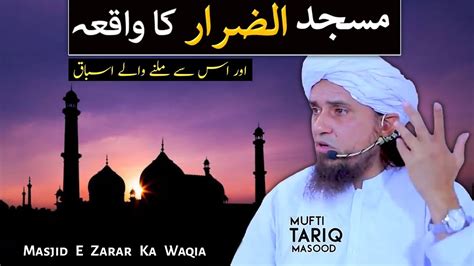 Masjid E Zarar Ka Waqia Mufti Tariq Masood Islamicspee6 Youtube
