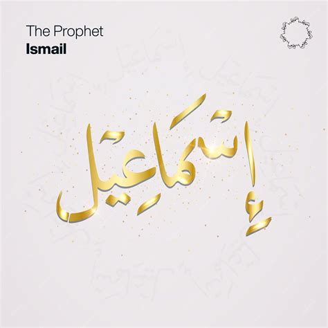 Premium Vector Prophet Ismail Name In Arabic Calligraphy Gold