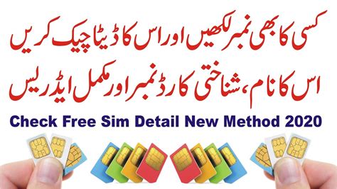 How to check your idea mobile number? How To Check Any Mobile Number Details in Pakistan, SIM ...