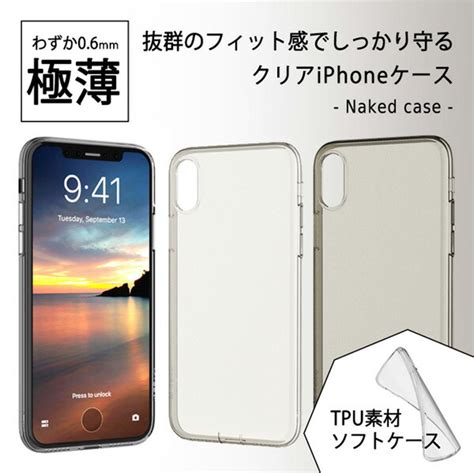 楽天市場iPhone XS 用 ケース Naked case for iPhone XS アイフォンXS アイフォンテンエス
