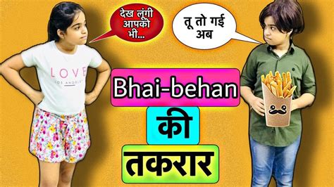 Bhai Behan Ka Pyaar Part 2 Choti Sister Vs Bada Bhai Riddhi