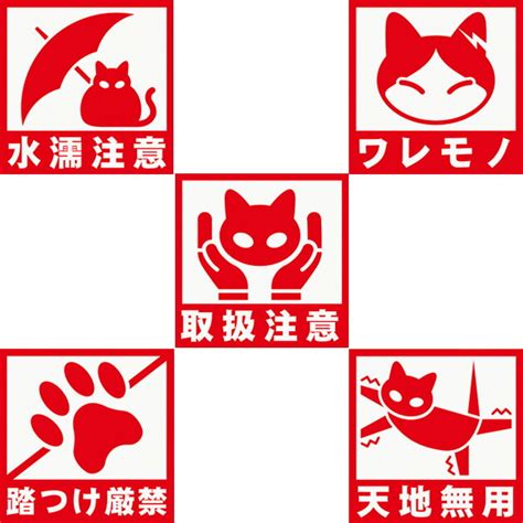 For faster navigation, this iframe is preloading the wikiwand page for 天地無用!. 【楽天市場】【猫のシール】ねこケアマークシール(パロディ ...