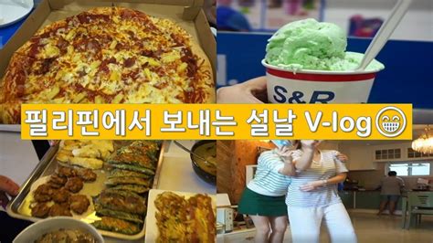 The biggest holidays would be christmas, all saints philippine flag day is celebrated on may 28th, because it commemorates the first time the. ENG Korean thanksgiving day in Philippines I 10년째 필리핀에서 ...