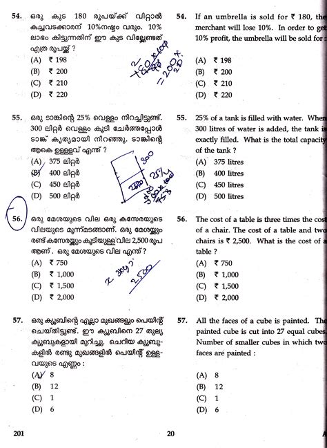 The questions have been designed to test for deep understanding of maths concepts. KTET Category II Part 1 Mathematics Question Paper with ...