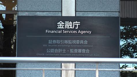 Japans Fsa Certified 2 Crypto Regulatory Organizations Cryptoext